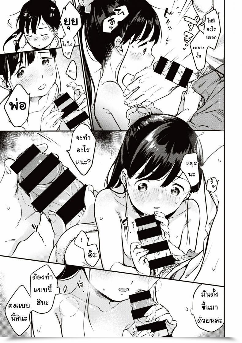 Doujin Okayu Utsushikyo โดจินแปลไทย 21