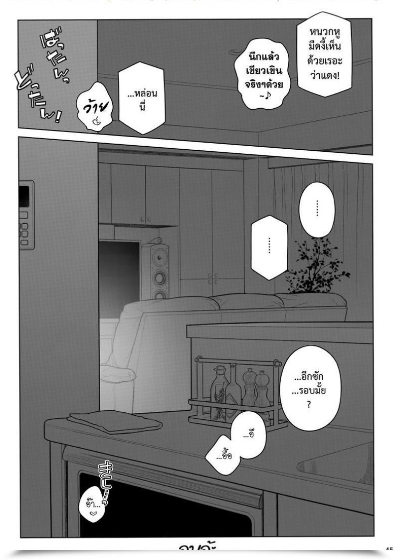 Doujin C94 Otaku Beam Ootsuka Mahiro Keep By Meㆍbangaihen Route-G โดจินแปลไทย 87