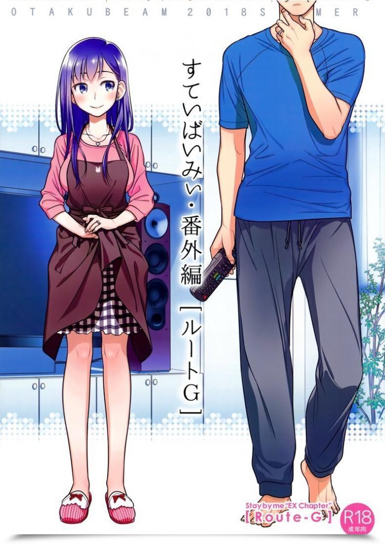 Doujin C94 Otaku Beam Ootsuka Mahiro Keep By Meㆍbangaihen Route-G โดจินแปลไทย 65