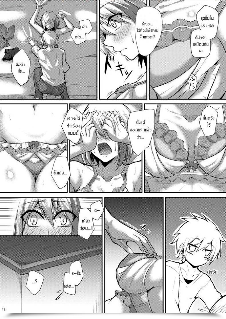 Doujin Gakuen Ketsumeichou Oriue Wato Afureru Kurai, Kimi Ga Suki. | I Really Like You A Lot, That I Am Unable To Include It Azur Lane โดจินแปลไทย 33