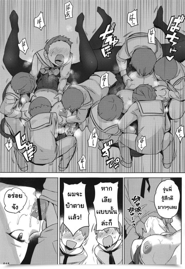 Doujin Aokihoshi Akaiguppy Takao To Atago Senpai No Ijime Ninmu โดจินแปลไทย 29