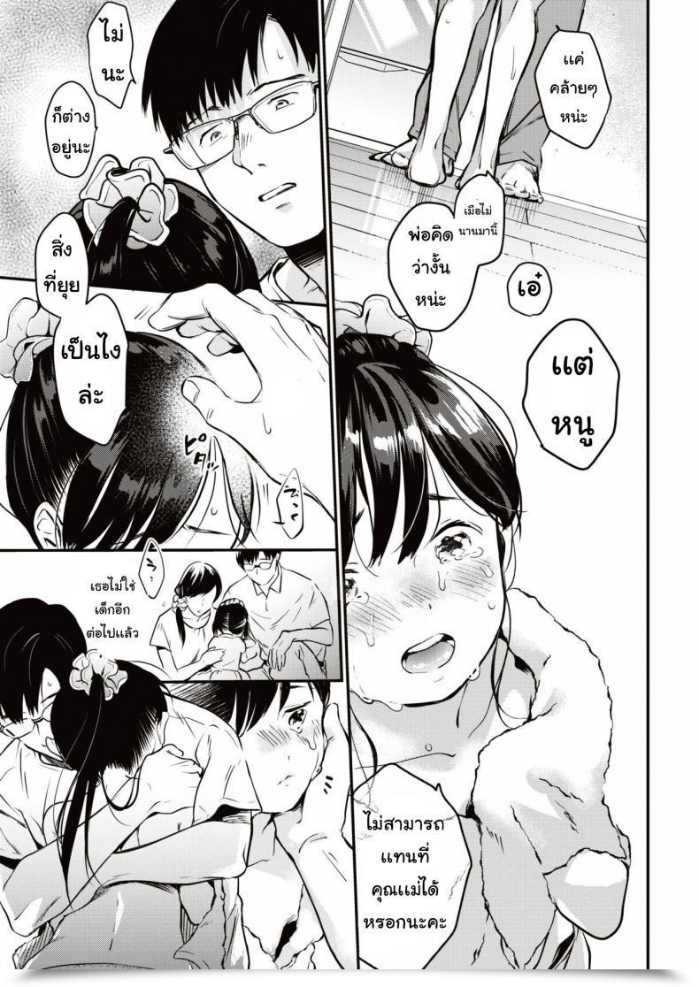 Doujin Okayu Utsushikyo โดจินแปลไทย 17