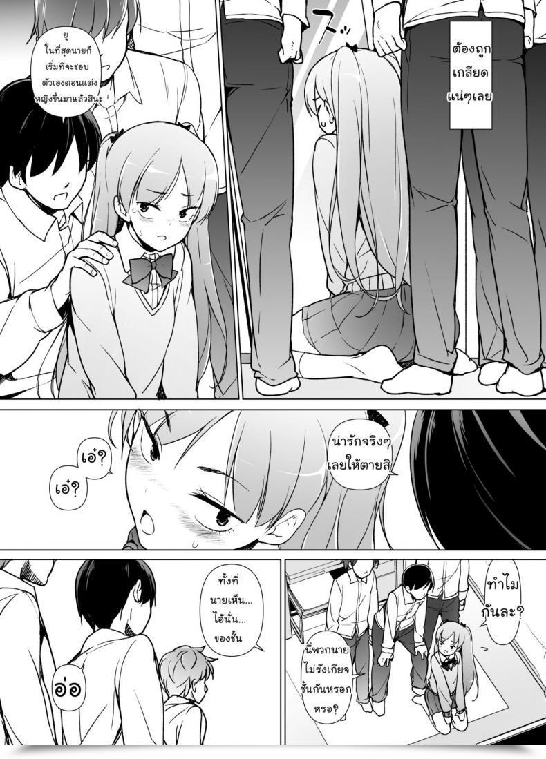 Doujin Yuruyakatou Danshikou No Kawaii Ko Ga Josou Shita Hanashi โดจินแปลไทย 43