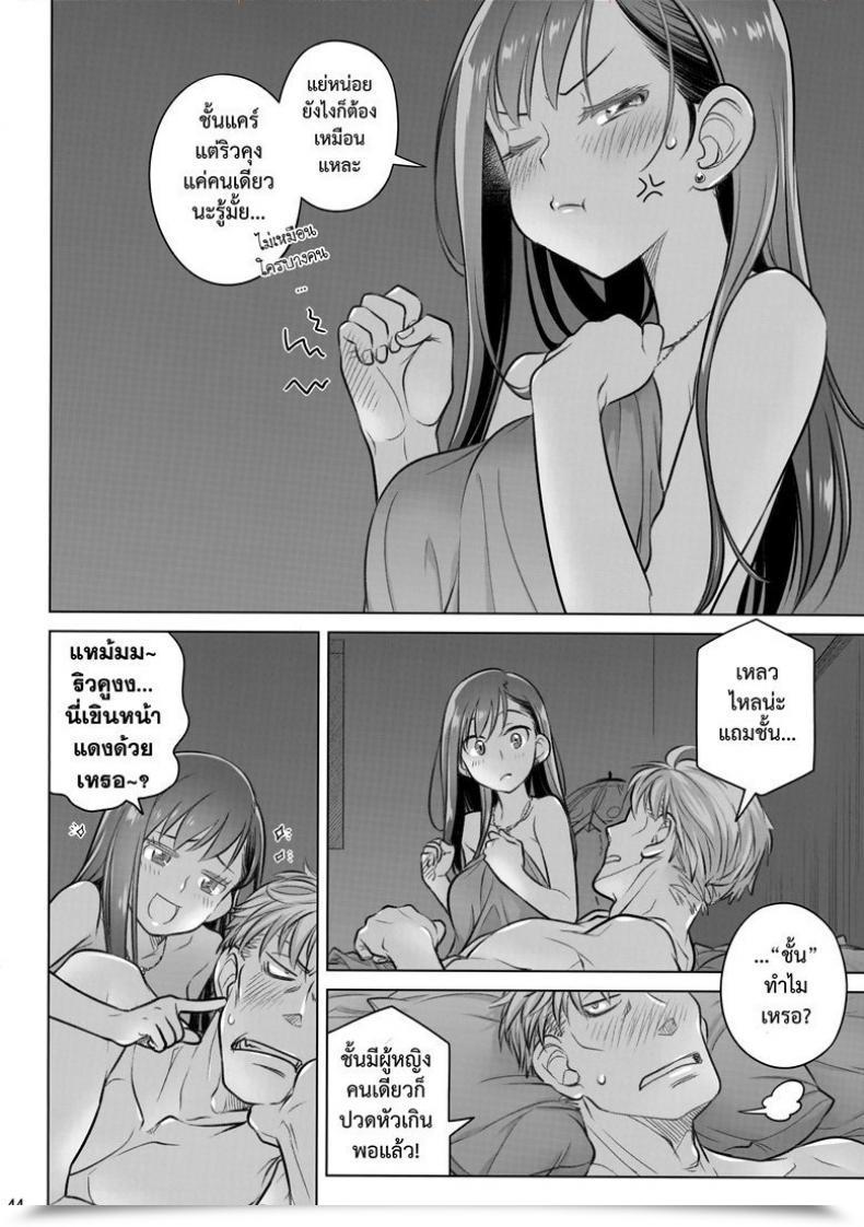Doujin C94 Otaku Beam Ootsuka Mahiro Keep By Meㆍbangaihen Route-G โดจินแปลไทย 85