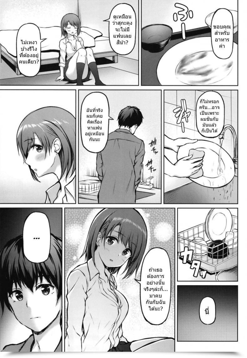 Doujin Multi-Type Pasdar Iede Shoujo No Naruse-San โดจินแปลไทย 13
