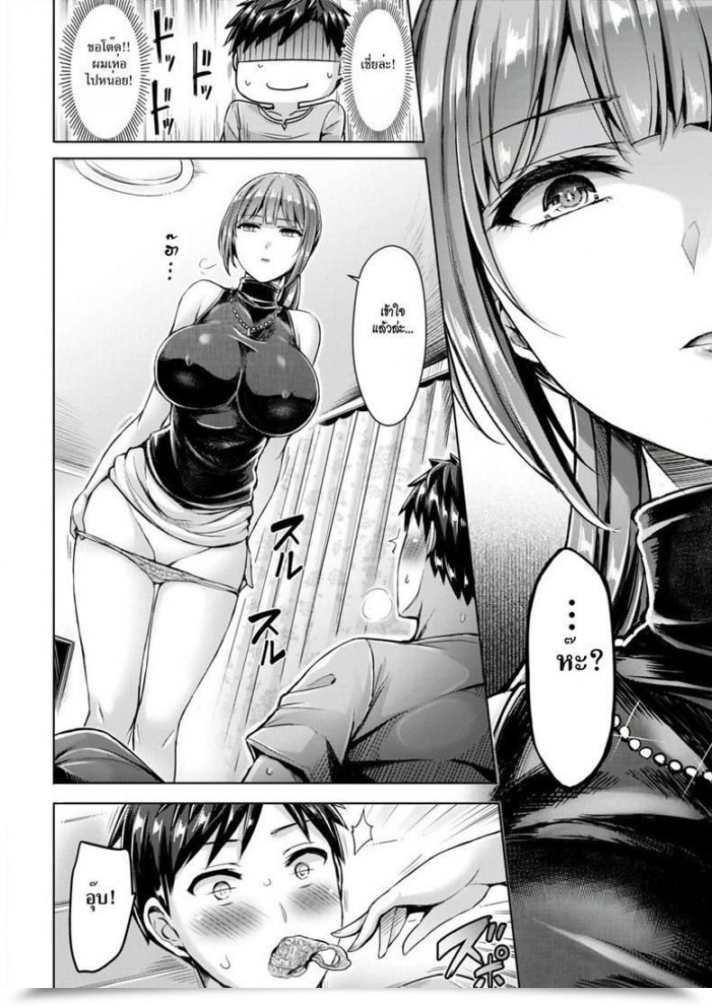 Doujin Okumoto Yuuta Wakaranai Yo! Kurokawa-San Comedian Kairakuten Beast 2018-09 โดจินแปลไทย 19