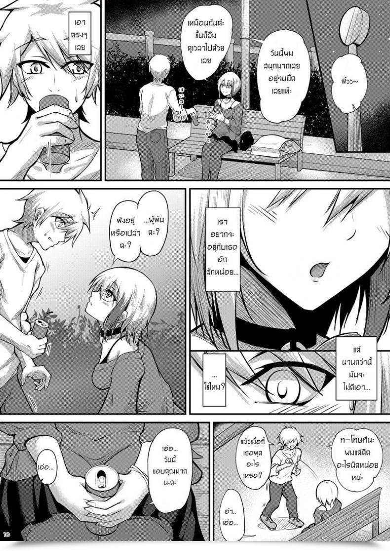Doujin Gakuen Ketsumeichou Oriue Wato Afureru Kurai, Kimi Ga Suki. | I Really Like You A Lot, That I Am Unable To Include It Azur Lane โดจินแปลไทย 17