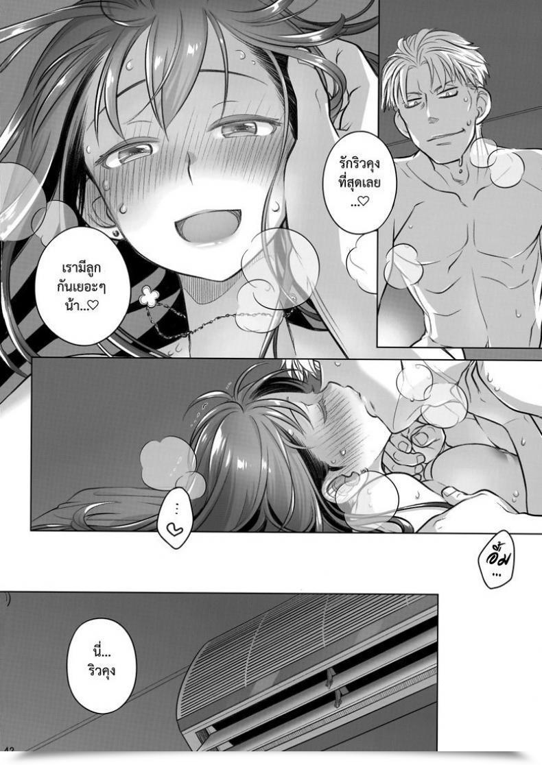 Doujin C94 Otaku Beam Ootsuka Mahiro Keep By Meㆍbangaihen Route-G โดจินแปลไทย 81