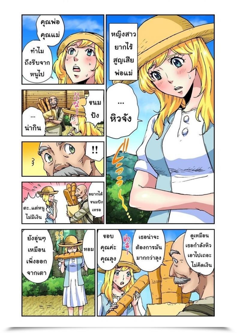Doujin Pirontan 星の金貨 โดจินแปลไทย 5