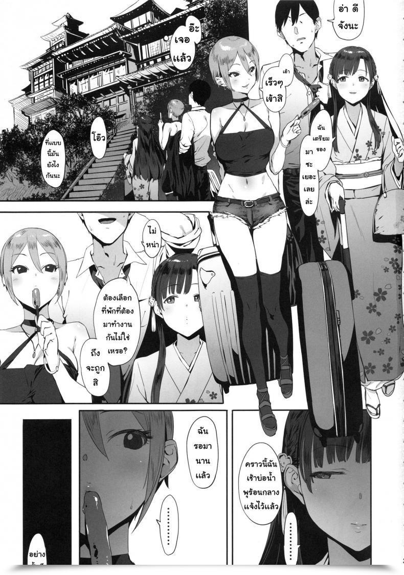 Doujin Pianiishimo Pija Himegoto Komachi โดจินแปลไทย 3