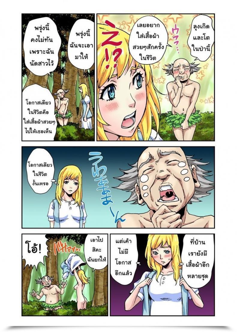 Doujin Pirontan 星の金貨 โดจินแปลไทย 35