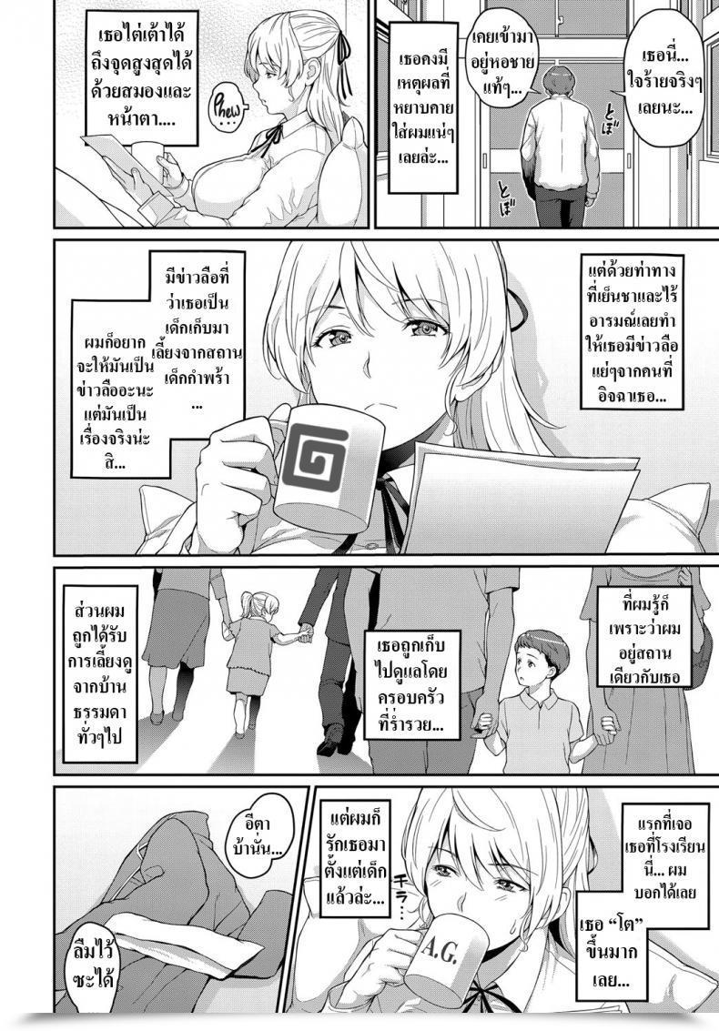 Doujin Kemigawa Freud No These - Freud'S Thesis Comedian Anthurium 2019-11 โดจินแปลไทย 11