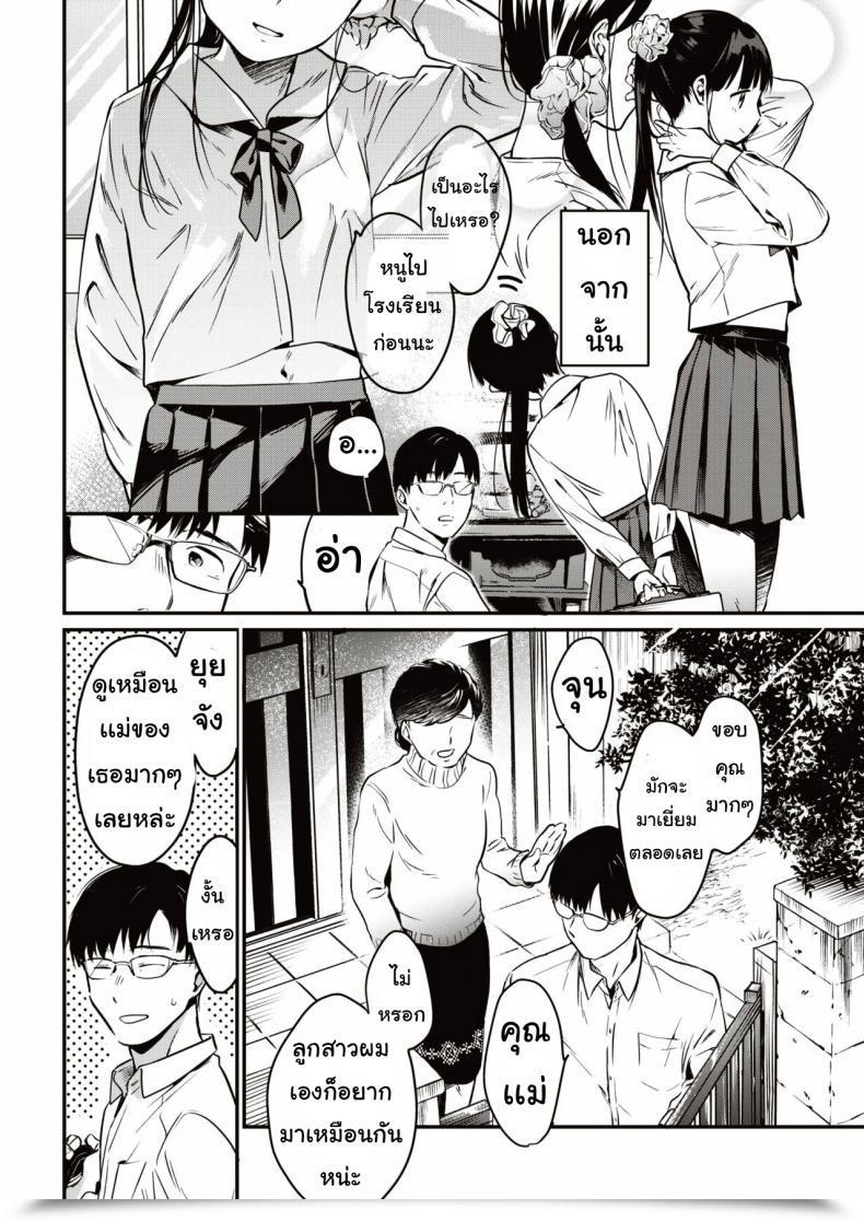 Doujin Okayu Utsushikyo โดจินแปลไทย 3