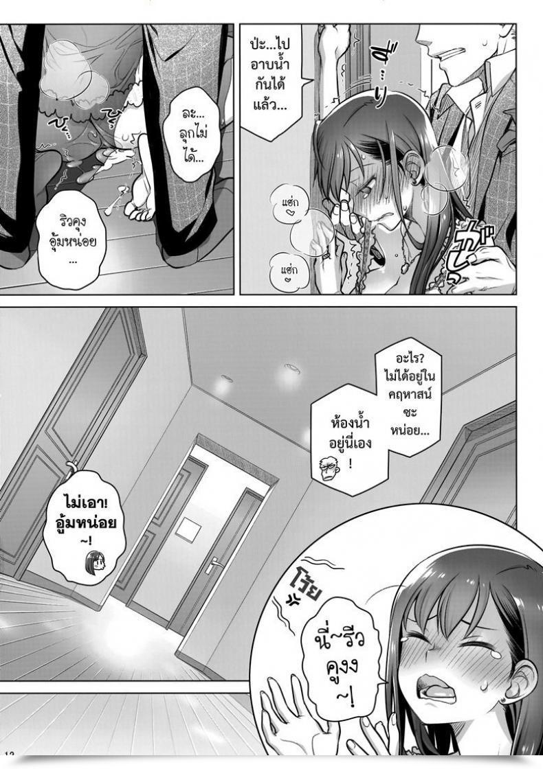 Doujin C94 Otaku Beam Ootsuka Mahiro Keep By Meㆍbangaihen Route-G โดจินแปลไทย 21