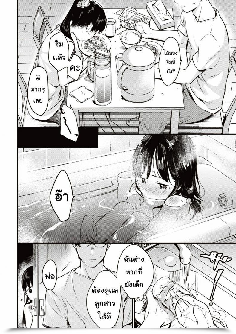 Doujin Okayu Utsushikyo โดจินแปลไทย 11