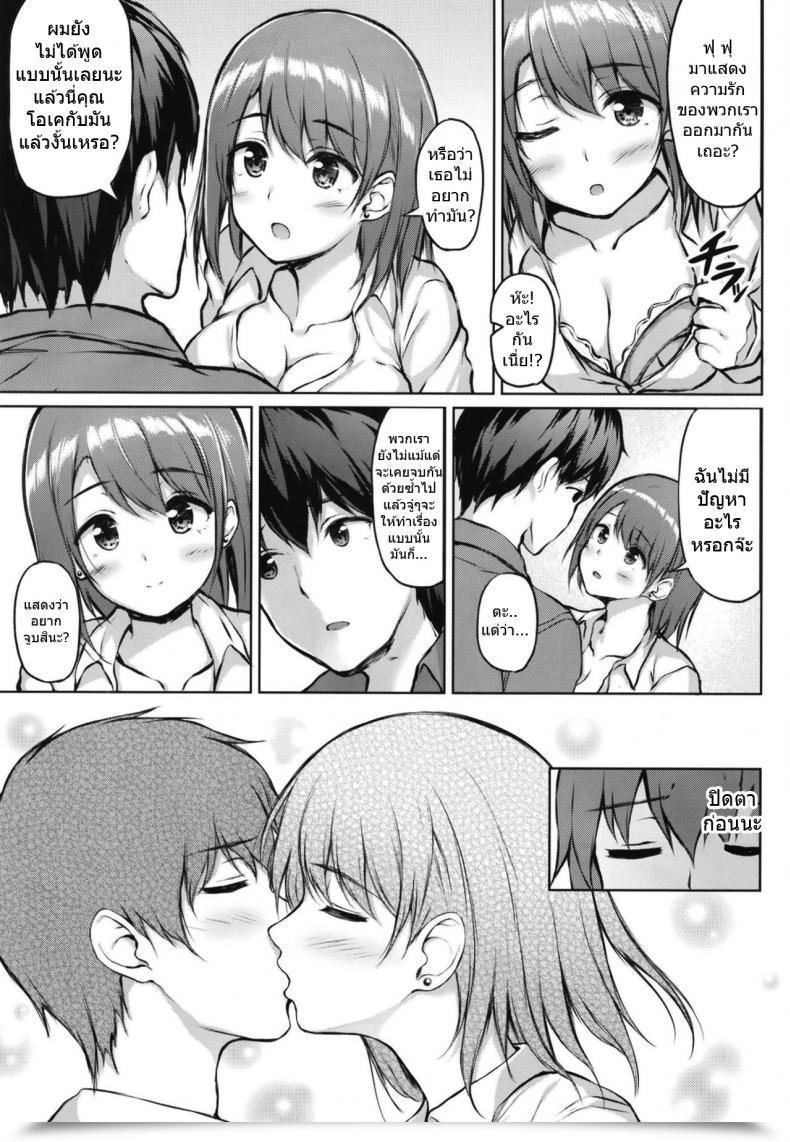 Doujin Multi-Type Pasdar Iede Shoujo No Naruse-San โดจินแปลไทย 17