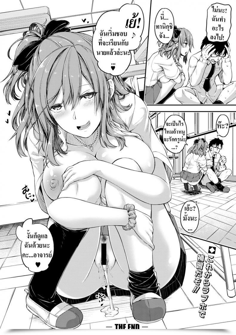 Doujin Futaba Yae Sabotte Hamatte Hoshuu Jugyou Skip The Additional Class And Fuck As An Alternative Comedian Shingeki โดจินแปลไทย 43