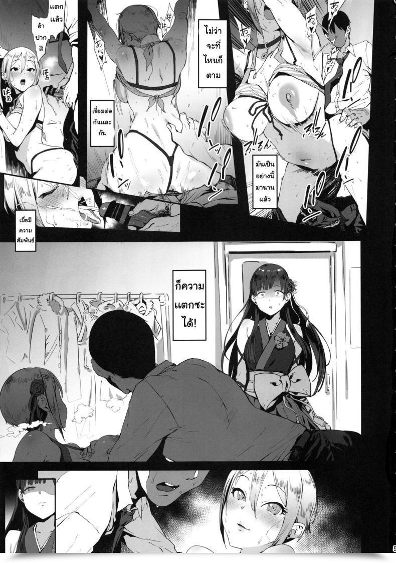 Doujin Pianiishimo Pija Himegoto Komachi โดจินแปลไทย 7
