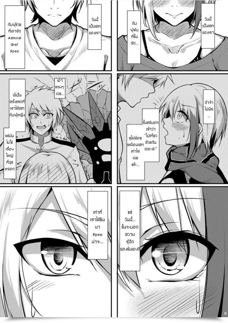Doujin Gakuen Ketsumeichou Oriue Wato Afureru Kurai, Kimi Ga Suki. | I Really Like You A Lot, That I Am Unable To Include It Azur Lane โดจินแปลไทย 3