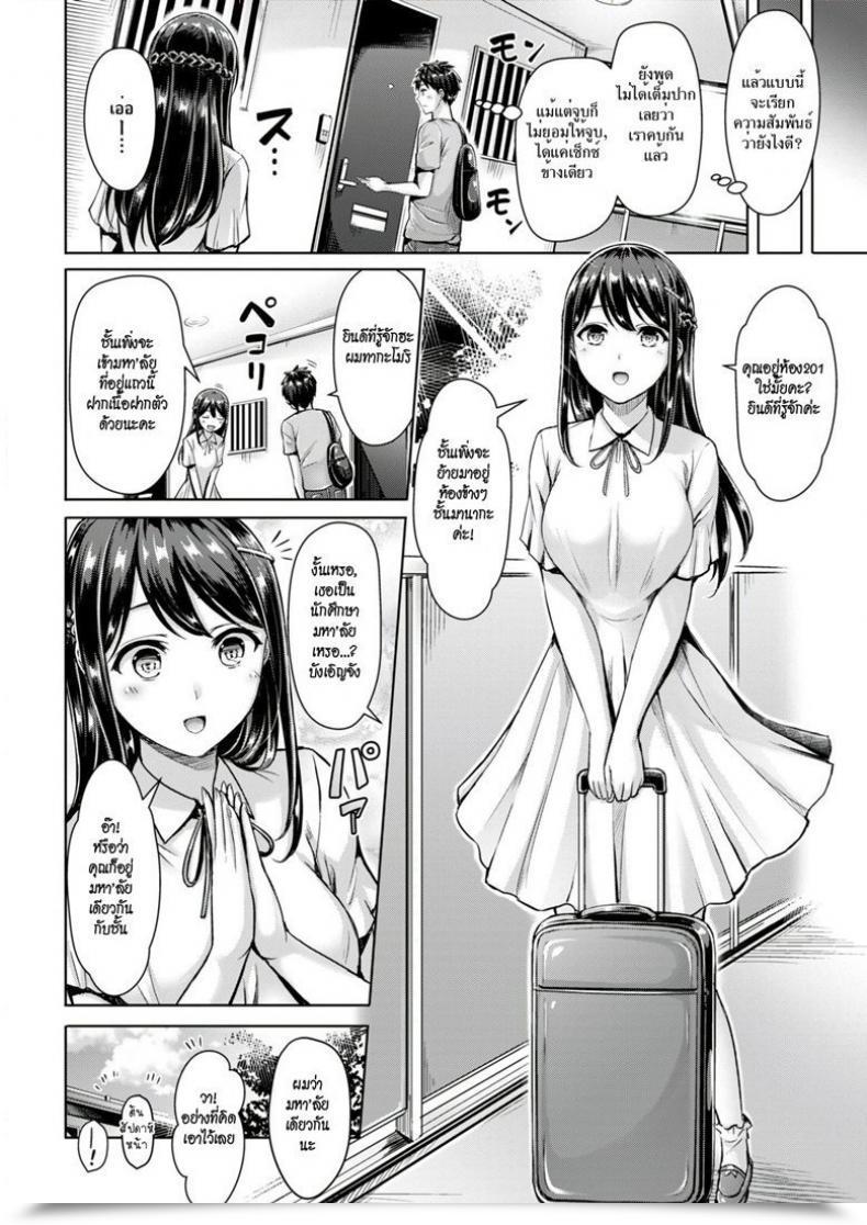 Doujin Okumoto Yuuta Wakaranai Yo! Kurokawa-San Comedian Kairakuten Beast 2018-09 โดจินแปลไทย 7