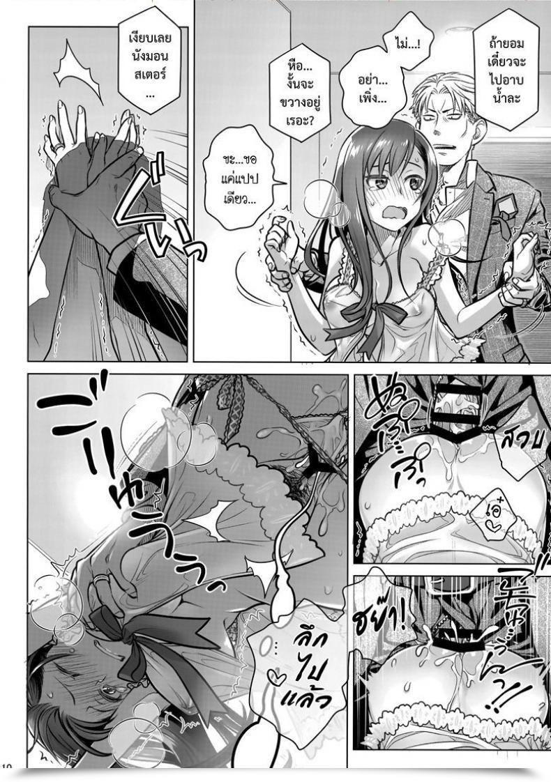 Doujin C94 Otaku Beam Ootsuka Mahiro Keep By Meㆍbangaihen Route-G โดจินแปลไทย 17