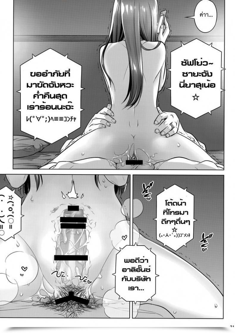 Doujin C94 Otaku Beam Ootsuka Mahiro Keep By Meㆍbangaihen Route-G โดจินแปลไทย 59