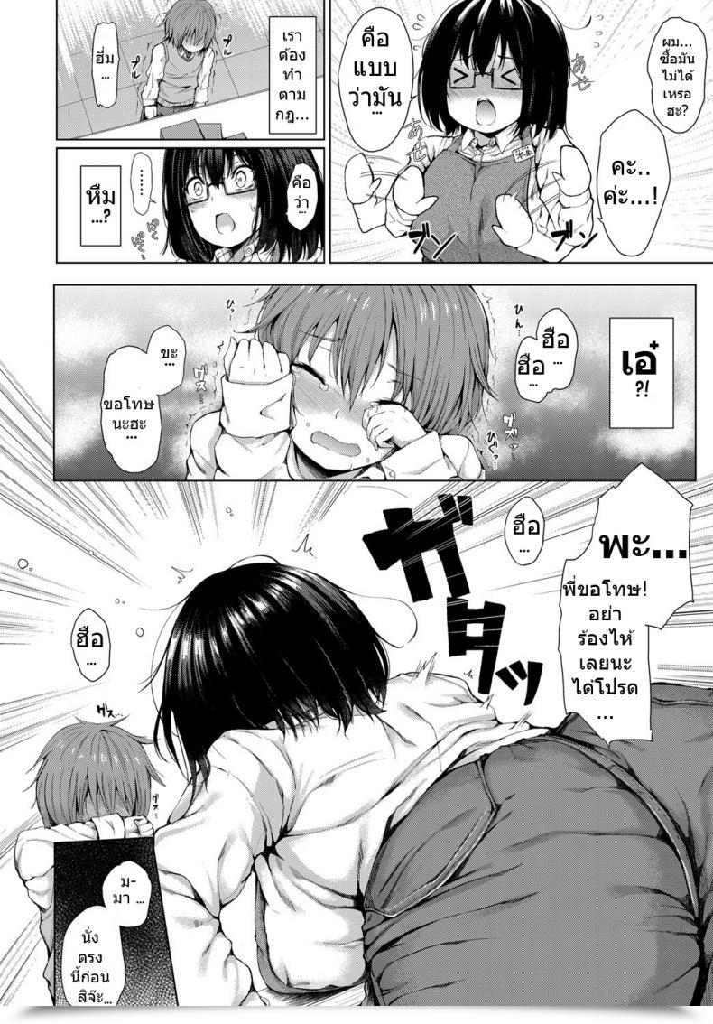 Doujin Hitotsuba Kyou Dakeno Kanojo One-Day Girlfriend โดจินแปลไทย 7
