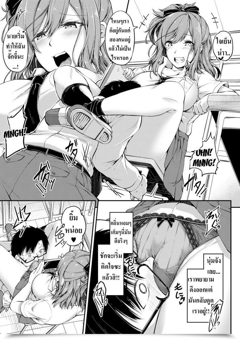 Doujin Futaba Yae Sabotte Hamatte Hoshuu Jugyou Skip The Additional Class And Fuck As An Alternative Comedian Shingeki โดจินแปลไทย 5