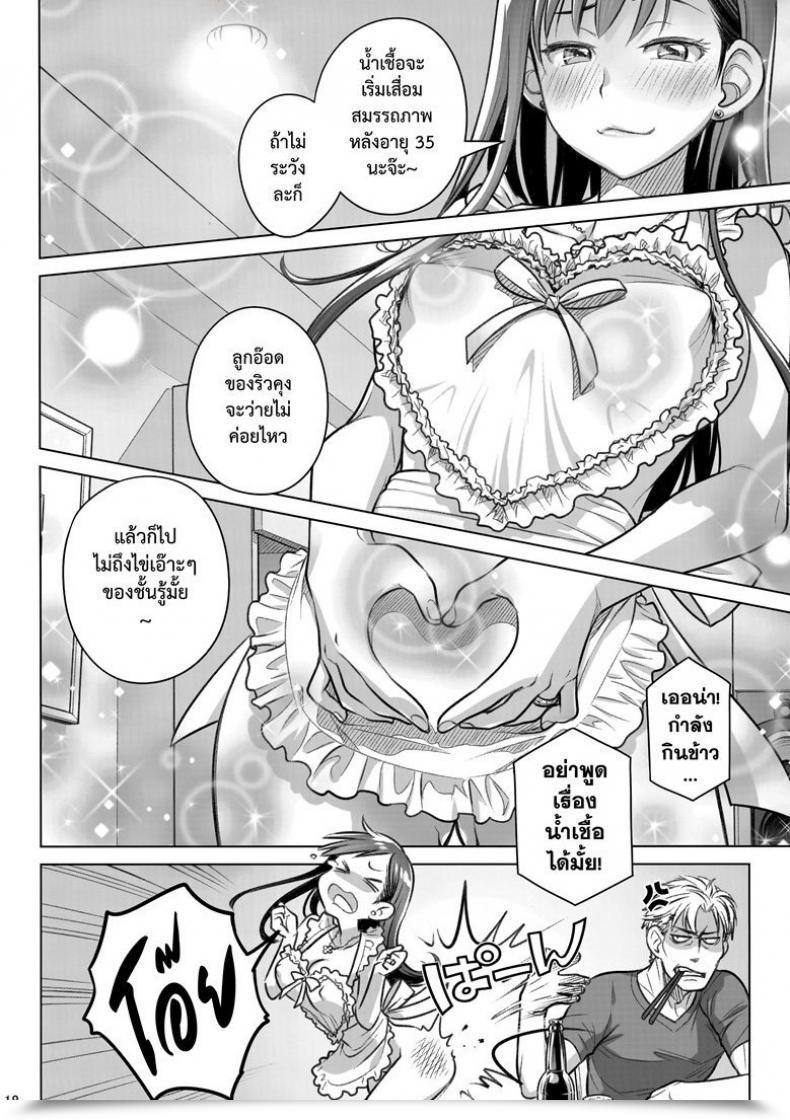 Doujin C94 Otaku Beam Ootsuka Mahiro Keep By Meㆍbangaihen Route-G โดจินแปลไทย 33