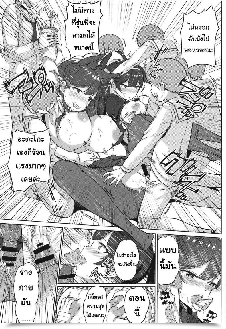 Doujin Aokihoshi Akaiguppy Takao To Atago Senpai No Ijime Ninmu โดจินแปลไทย 33