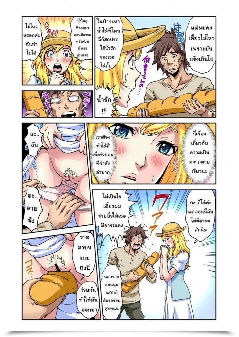 Doujin Pirontan 星の金貨 โดจินแปลไทย 11