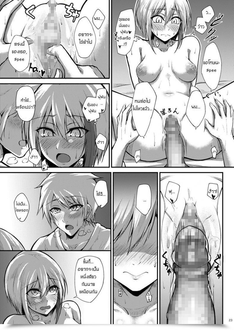 Doujin Gakuen Ketsumeichou Oriue Wato Afureru Kurai, Kimi Ga Suki. | I Really Like You A Lot, That I Am Unable To Include It Azur Lane โดจินแปลไทย 43