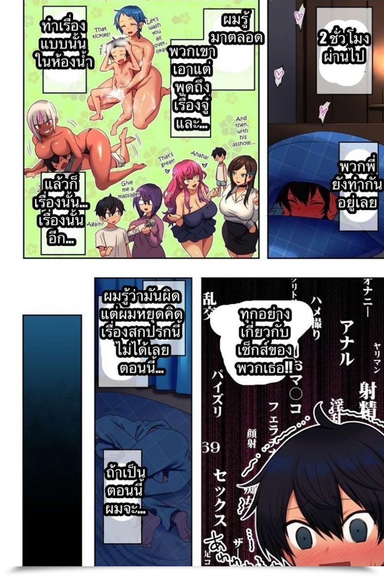 Doujin Uradoori No Nukemichi Nukemichi Ane Bitch Harem! โดจินแปลไทย 27