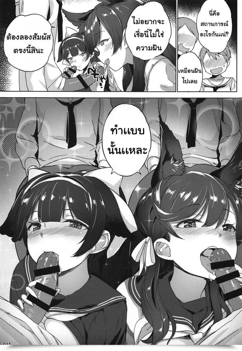 Doujin Aokihoshi Akaiguppy Takao To Atago Senpai No Ijime Ninmu โดจินแปลไทย 21