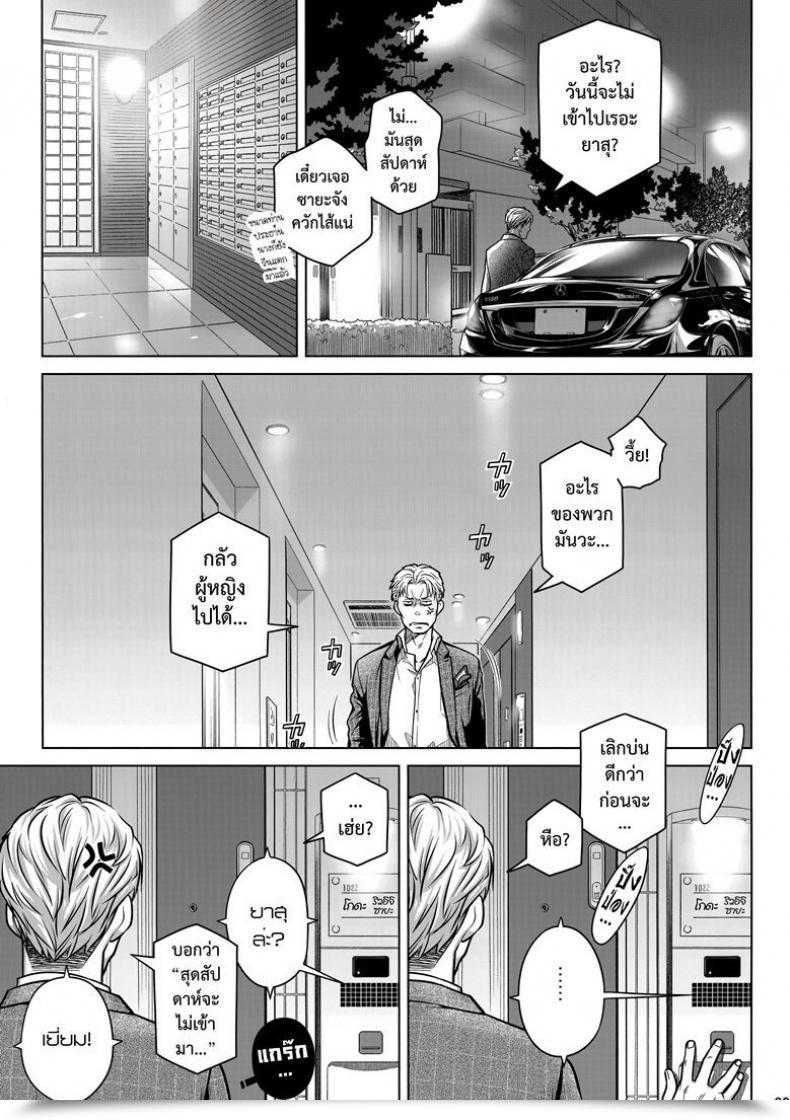 Doujin C94 Otaku Beam Ootsuka Mahiro Keep By Meㆍbangaihen Route-G โดจินแปลไทย 3