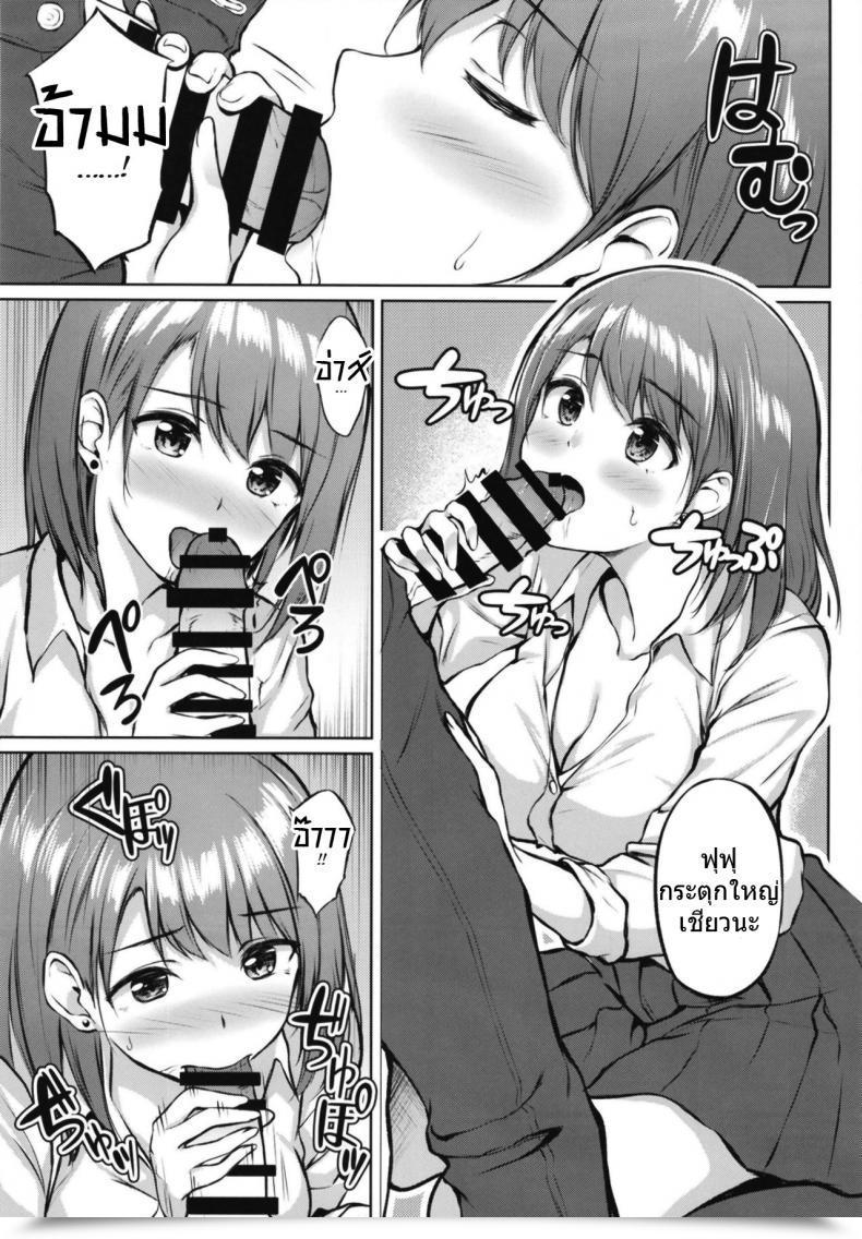 Doujin Multi-Type Pasdar Iede Shoujo No Naruse-San โดจินแปลไทย 21