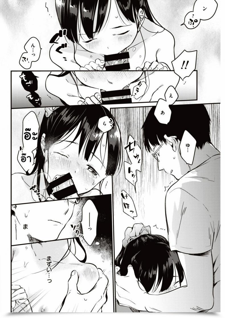 Doujin Okayu Utsushikyo โดจินแปลไทย 23
