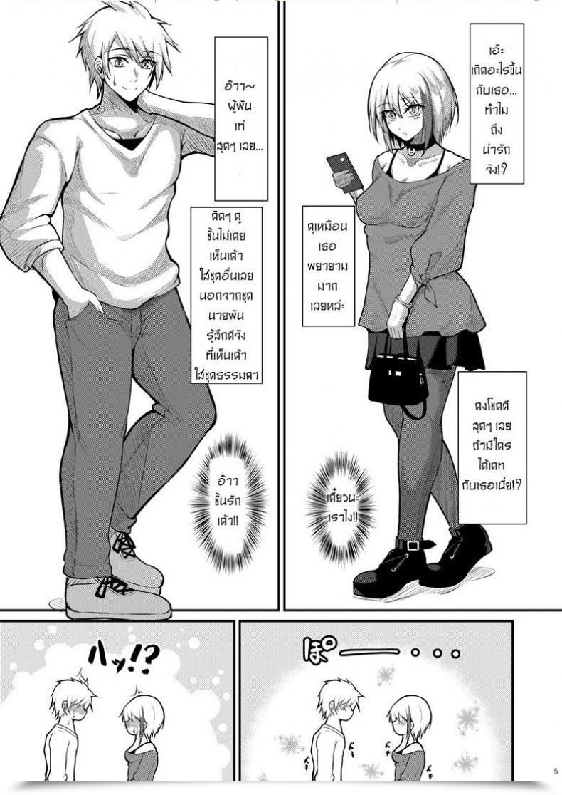 Doujin Gakuen Ketsumeichou Oriue Wato Afureru Kurai, Kimi Ga Suki. | I Really Like You A Lot, That I Am Unable To Include It Azur Lane โดจินแปลไทย 7