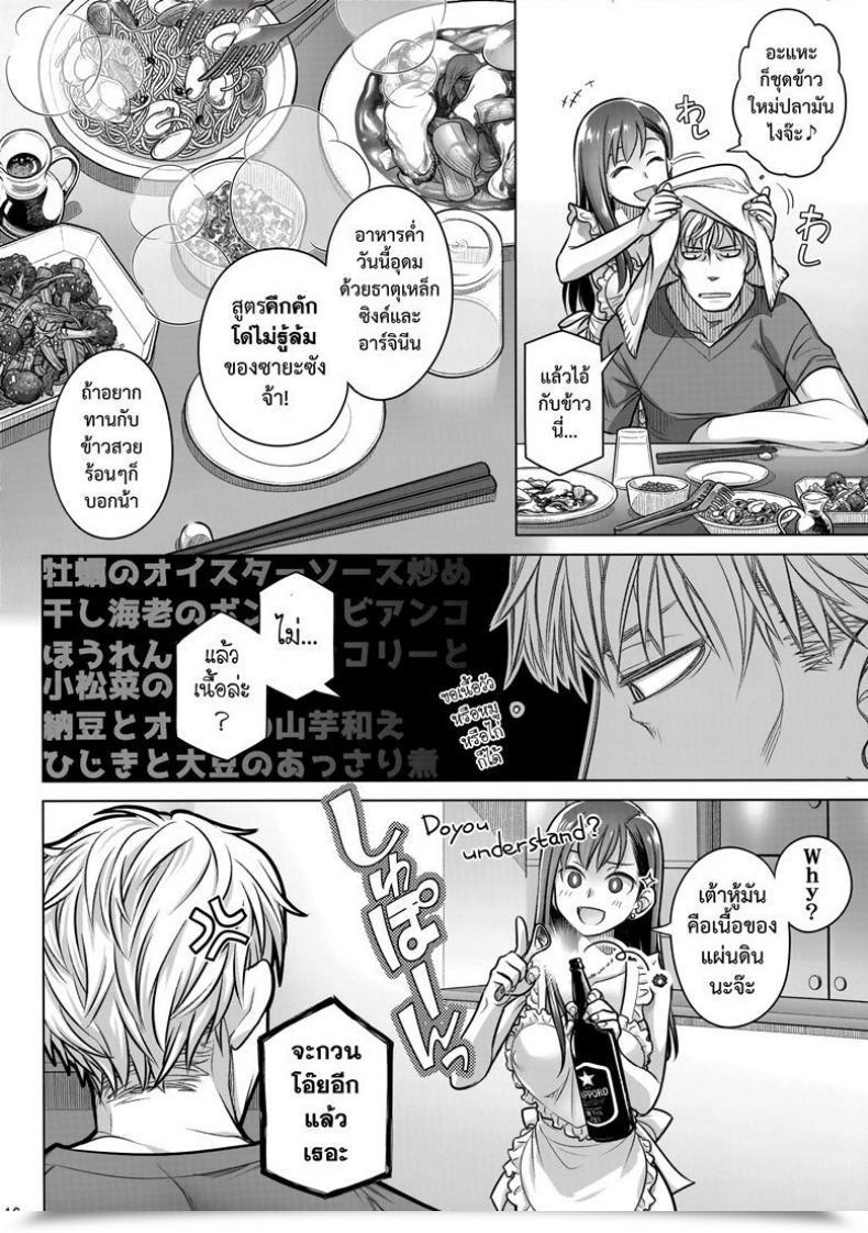 Doujin C94 Otaku Beam Ootsuka Mahiro Keep By Meㆍbangaihen Route-G โดจินแปลไทย 29