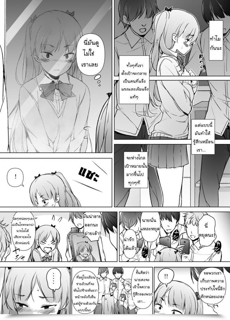 Doujin Yuruyakatou Danshikou No Kawaii Ko Ga Josou Shita Hanashi โดจินแปลไทย 15
