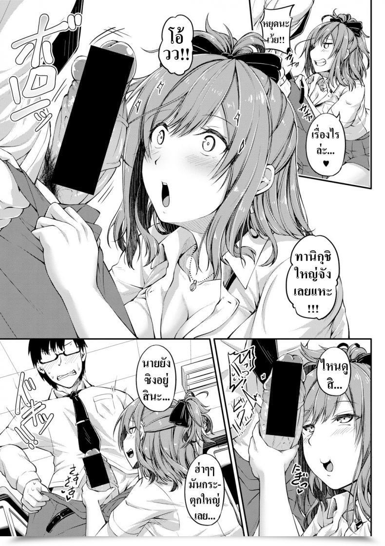 Doujin Futaba Yae Sabotte Hamatte Hoshuu Jugyou Skip The Additional Class And Fuck As An Alternative Comedian Shingeki โดจินแปลไทย 9