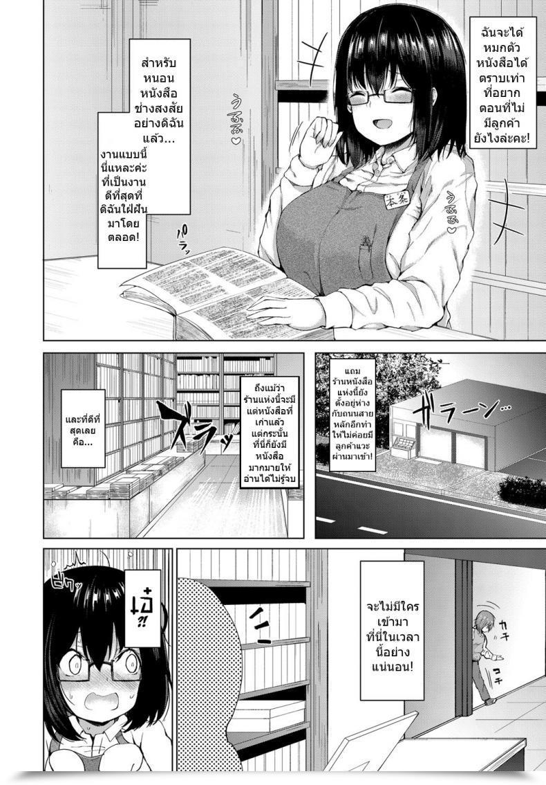 Doujin Hitotsuba Kyou Dakeno Kanojo One-Day Girlfriend โดจินแปลไทย 3