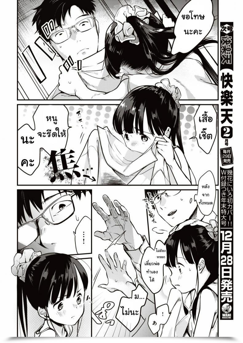 Doujin Okayu Utsushikyo โดจินแปลไทย 7