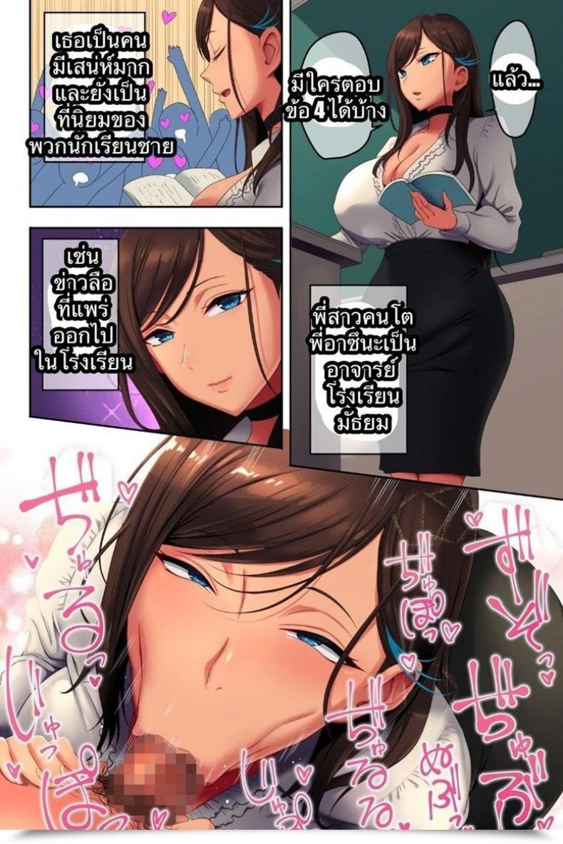 Doujin Uradoori No Nukemichi Nukemichi Ane Bitch Harem! โดจินแปลไทย 7