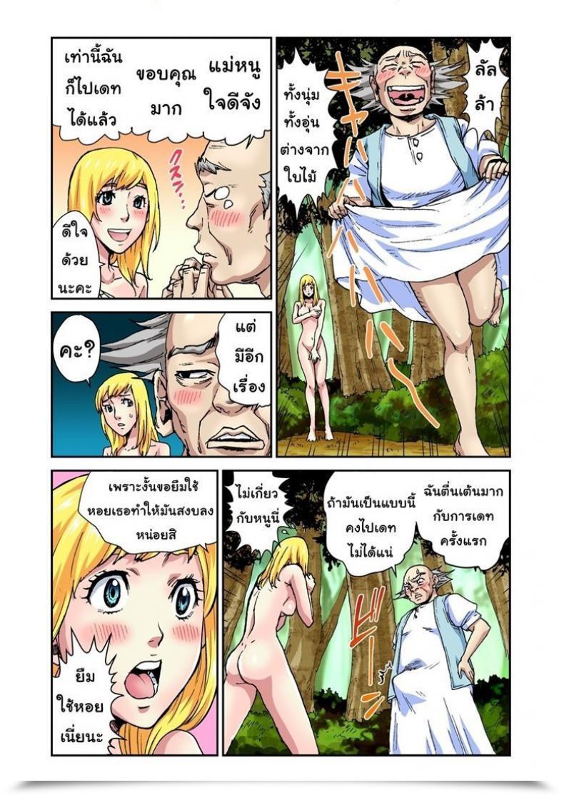 Doujin Pirontan 星の金貨 โดจินแปลไทย 37