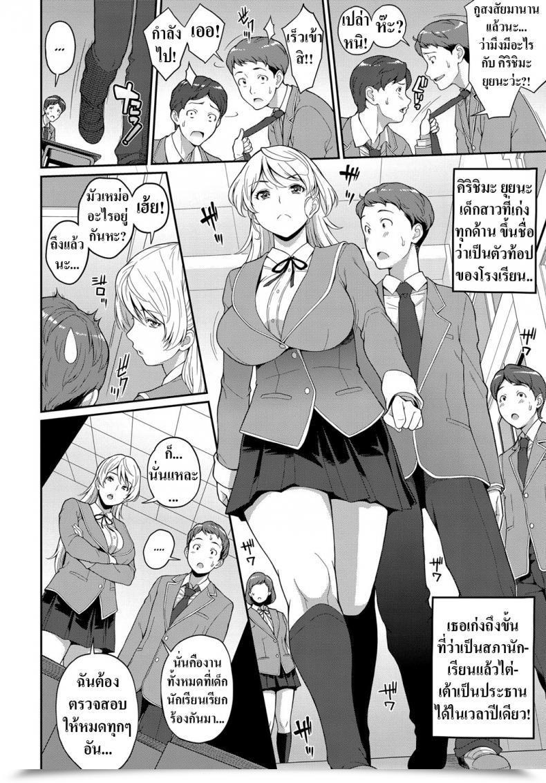 Doujin Kemigawa Freud No These - Freud'S Thesis Comedian Anthurium 2019-11 โดจินแปลไทย 7