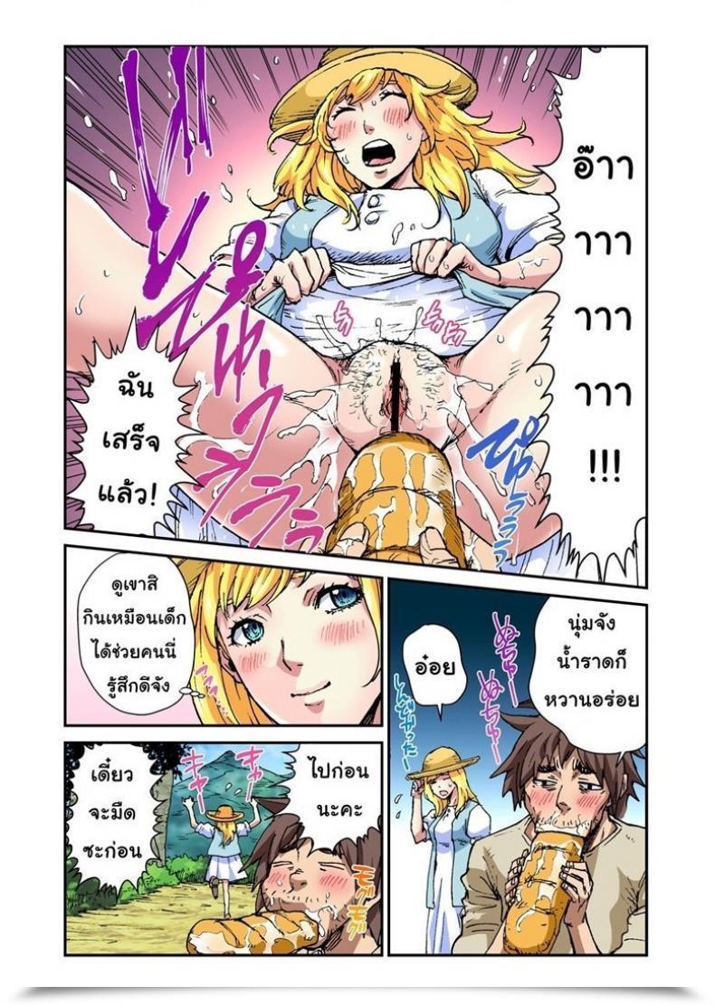 Doujin Pirontan 星の金貨 โดจินแปลไทย 17