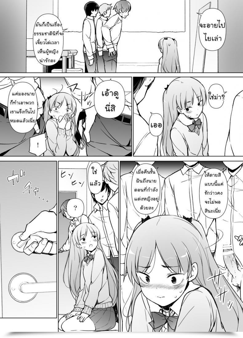 Doujin Yuruyakatou Danshikou No Kawaii Ko Ga Josou Shita Hanashi โดจินแปลไทย 45