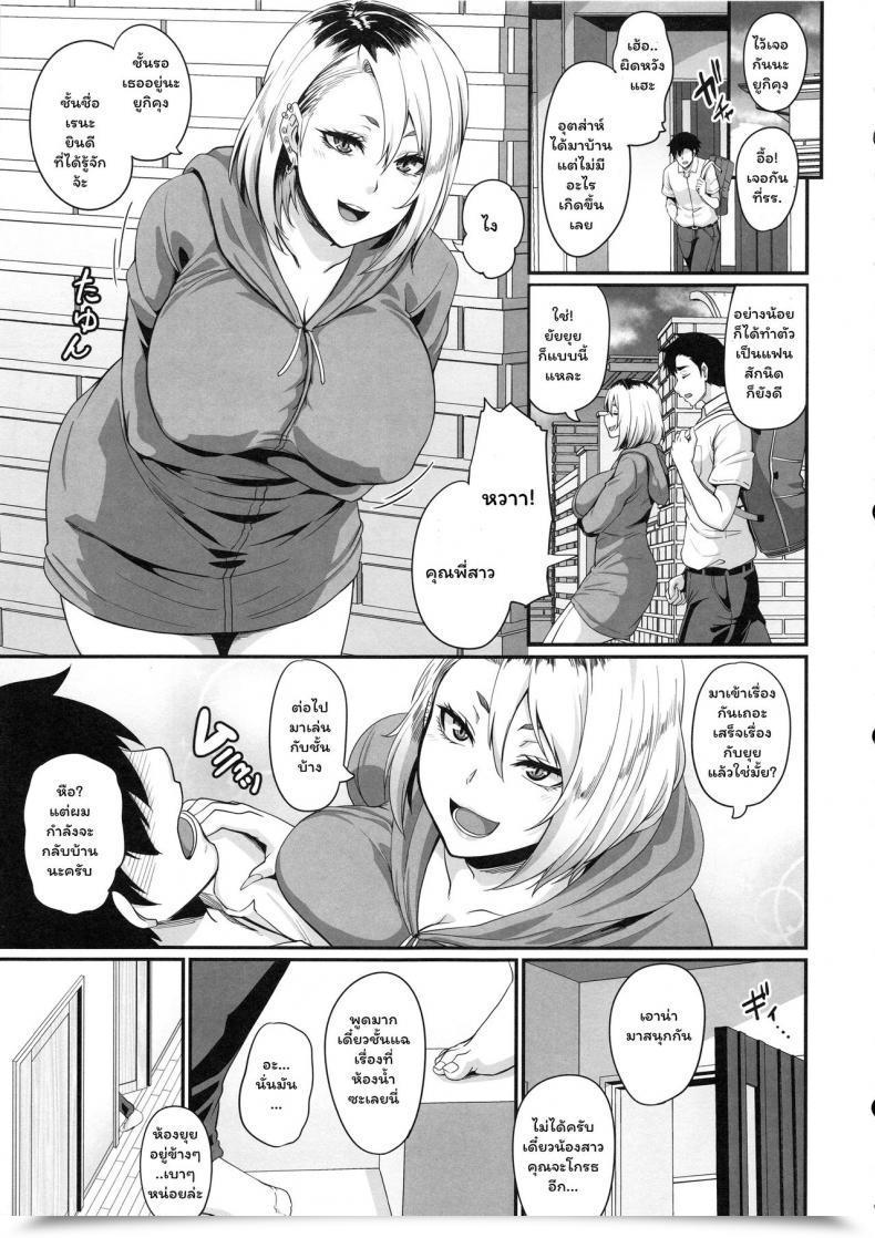 Doujin C96 Tiramisu Tart Kazuhiro Kanojo No Ane Wa Gal De Bitch De Yariman De โดจินแปลไทย 13