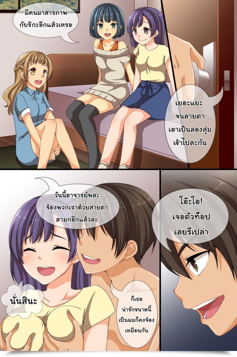 Doujin Roman Shoten Nobody Can Discover Me! โดจินแปลไทย 33
